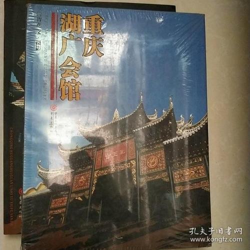 重庆湖广会馆开放时间和门票?重庆 湖广会馆 收费-图1 重庆湖广会馆开放时间和门票?重庆 湖广会馆 收费-图1