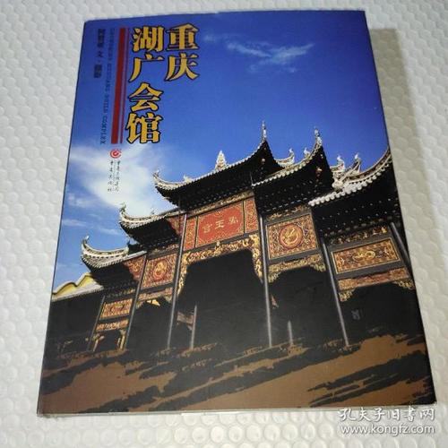 重庆湖广会馆开放时间和门票?重庆 湖广会馆 收费-图2 重庆湖广会馆开放时间和门票?重庆 湖广会馆 收费-图2