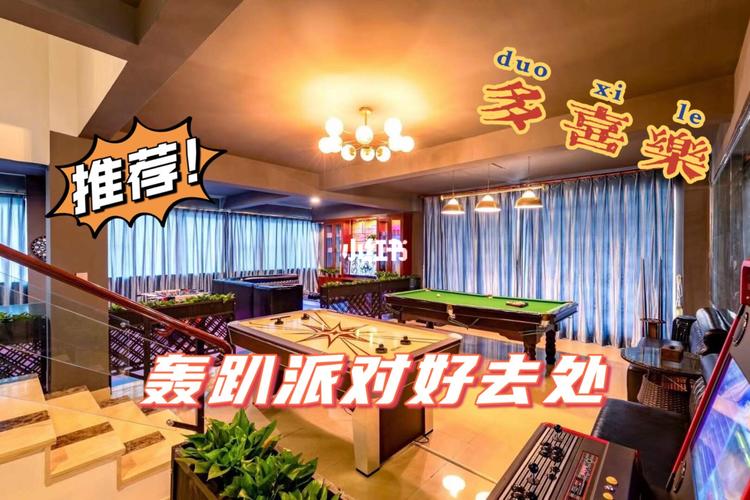珠海团建轰趴别墅哪个好?自助k歌房怎么收费-图3 珠海团建轰趴别墅哪个好?自助k歌房怎么收费-图3