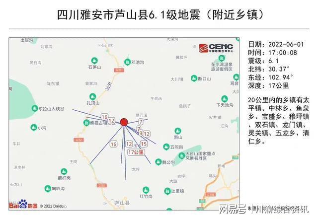 绵阳有龙门山断裂带吗？安宁市宝兴中学的收费