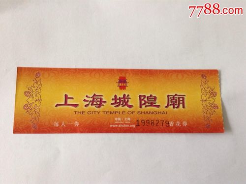 上海城隍庙门票2019？安阳城隍庙收费不