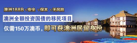澳洲186雇主担保申请条件?澳洲移民186中介收费-图2 澳洲186雇主担保申请条件?澳洲移民186中介收费-图2