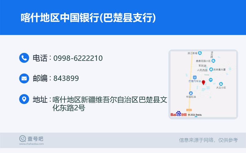 喀什邮编是多少?巴楚邮政收费-图2 喀什邮编是多少?巴楚邮政收费-图2