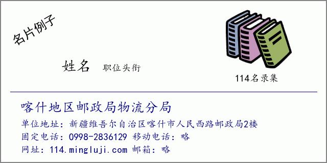 喀什邮编是多少?巴楚邮政收费-图3 喀什邮编是多少?巴楚邮政收费-图3