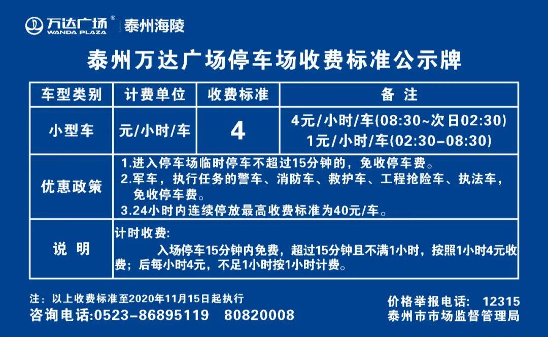 广州万达广场有几个？白云万达停车收费多少