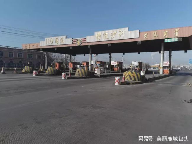 包头到延安经过多少收费站？包头东收费站图片