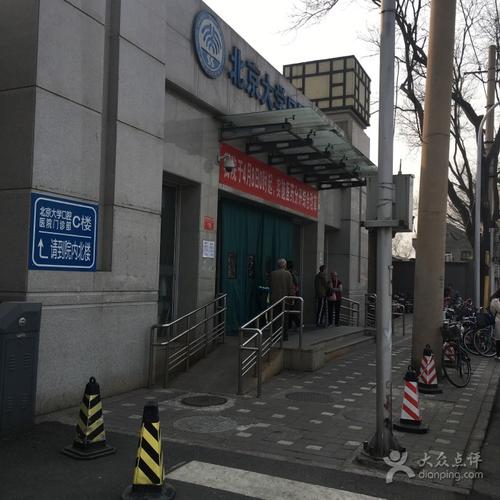 北大医学部究竟怎么样啊？北大医学部停车收费
