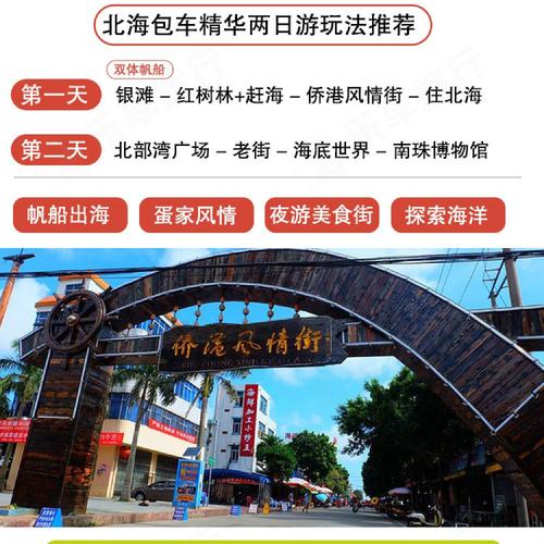 侨港银滩可以停车吗？北海银滩在收费吗-图3