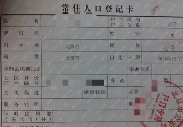 和北京人结婚多久可以转户口？北京婚姻介绍所收费-图2