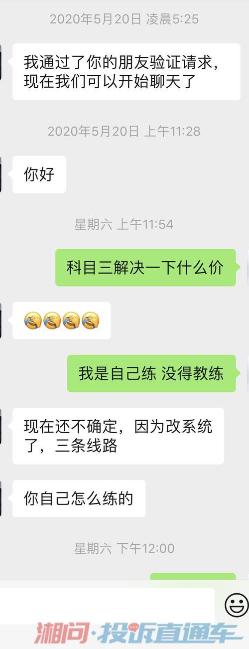 B2驾照科三陪练多少一小时?北京陪练怎么收费-图2 B2驾照科三陪练多少一小时?北京陪练怎么收费-图2