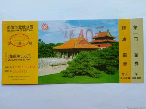 北陵公园礼拜六去要门票吗？北陵公园早上几点收费