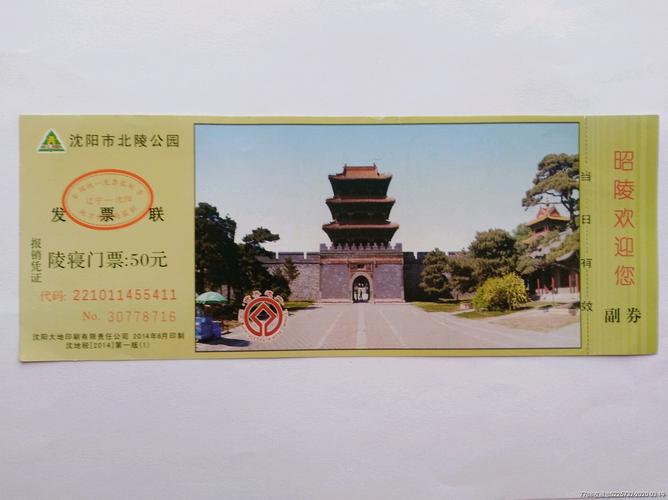 北陵公园礼拜六去要门票吗?北陵公园早上几点收费-图3 北陵公园礼拜六去要门票吗?北陵公园早上几点收费-图3