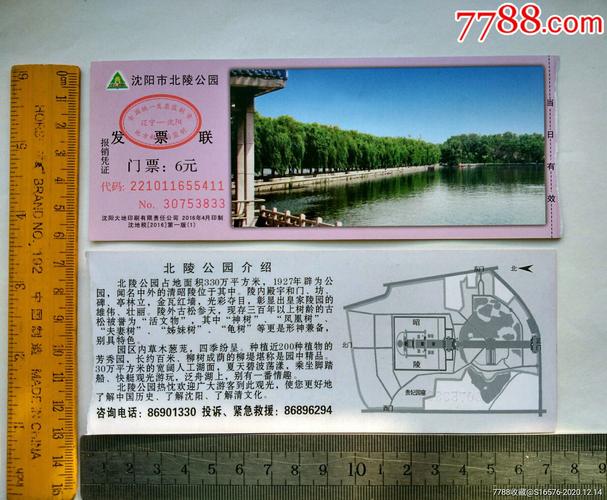 北陵公园礼拜六去要门票吗?北陵公园早上几点收费-图2 北陵公园礼拜六去要门票吗?北陵公园早上几点收费-图2