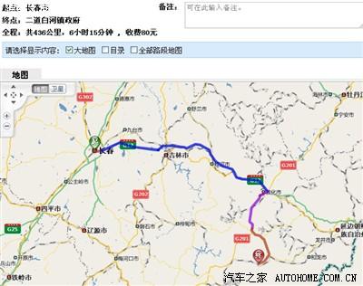 北京至吉林白城多少公里？长岭收费站离长岭多远