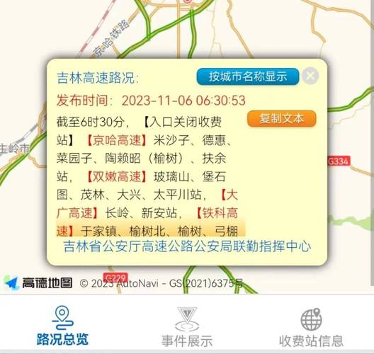 北京至吉林白城多少公里?长岭收费站离长岭多远-图3 北京至吉林白城多少公里?长岭收费站离长岭多远-图3