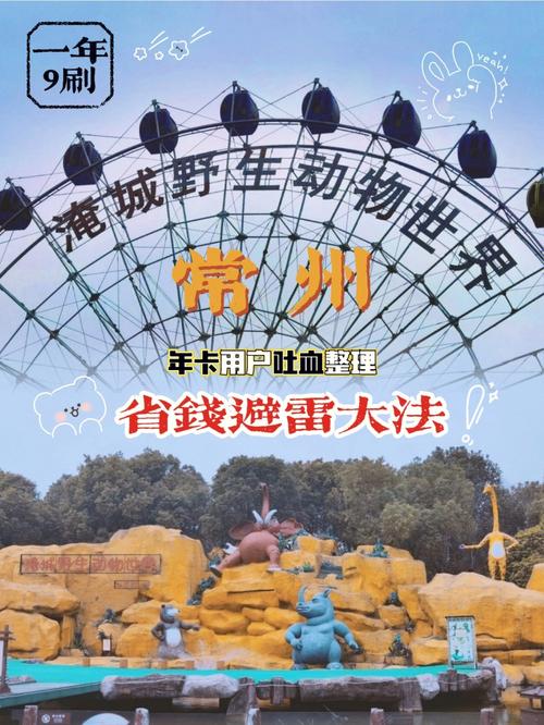 常州动物园自驾游旅游攻略？常州淹城停车收费吗-图3