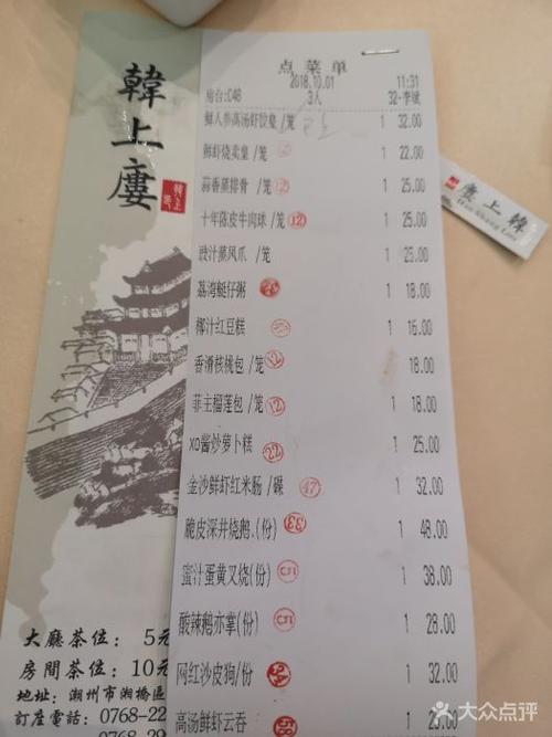 潮州市韩上楼酒店是吃后付款吗？潮州宾馆停车收费