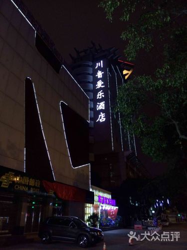 成都多少3星级酒店？川音附近爱乐酒店收费