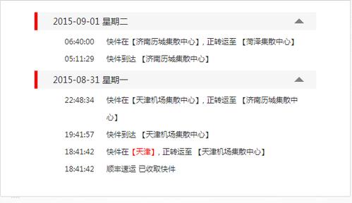北京发货到安徽的快递会经过哪里?从六安到天津快递收费-图2 北京发货到安徽的快递会经过哪里?从六安到天津快递收费-图2