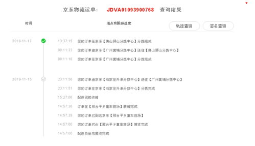 北京发货到安徽的快递会经过哪里?从六安到天津快递收费-图3 北京发货到安徽的快递会经过哪里?从六安到天津快递收费-图3