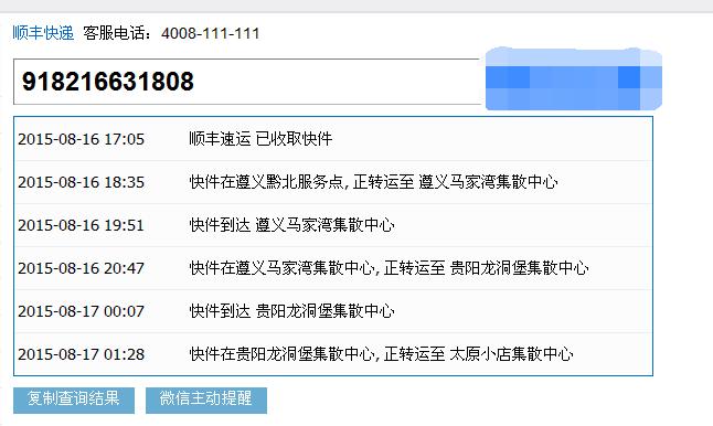 从太原去苏州,即方便安全又便宜的路线是什么?从苏州到山西的快递收费标准-图2 从太原去苏州,即方便安全又便宜的路线是什么?从苏州到山西的快递收费标准-图2