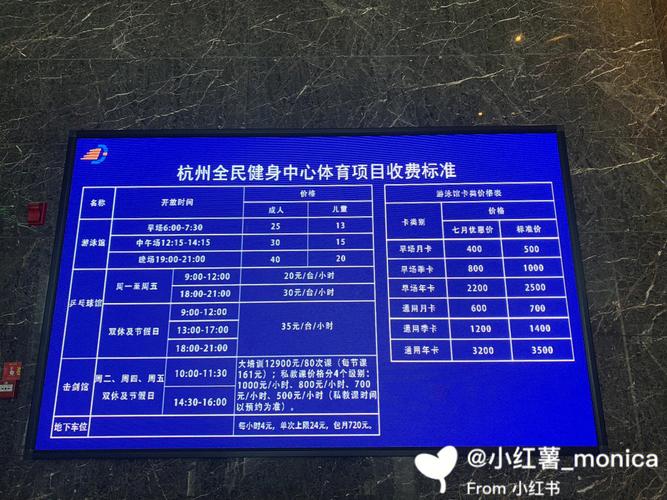 杭州游泳馆排行榜?大关健身中心收费标准-图2 杭州游泳馆排行榜?大关健身中心收费标准-图2