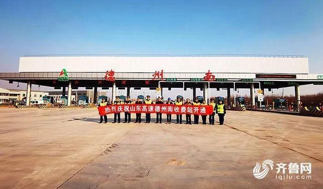 德州高速有几个路口?德州高速收费站图片-图2 德州高速有几个路口?德州高速收费站图片-图2