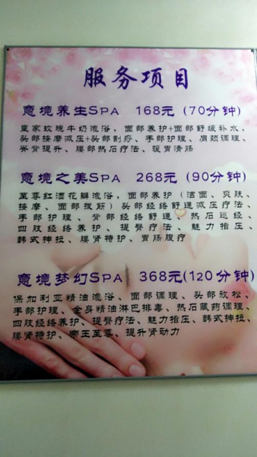 御水阁是干嘛的？帝王男士养生会所收费