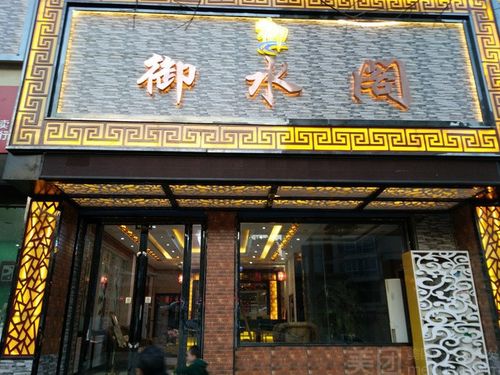 御水阁是干嘛的?帝王男士养生会所收费-图2 御水阁是干嘛的?帝王男士养生会所收费-图2