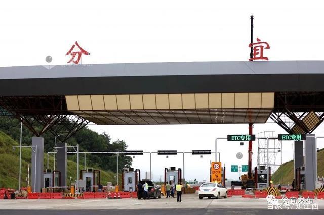 江西分宜县到永康市,高速公路费用是多少?分宜到新余高速收费-图2 江西分宜县到永康市,高速公路费用是多少?分宜到新余高速收费-图2