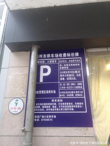 福州南站过夜停车指南？福州站过夜停车收费