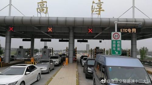 从高淳去南京的溧芜高速路段收费站收费吗？高淳宁高高速收费站