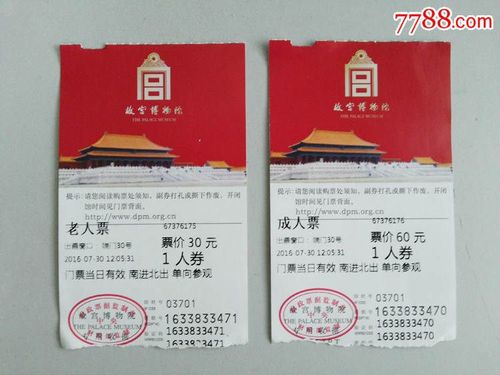 故宫年票为什么买不到?故宫博物馆收费吗-图3 故宫年票为什么买不到?故宫博物馆收费吗-图3