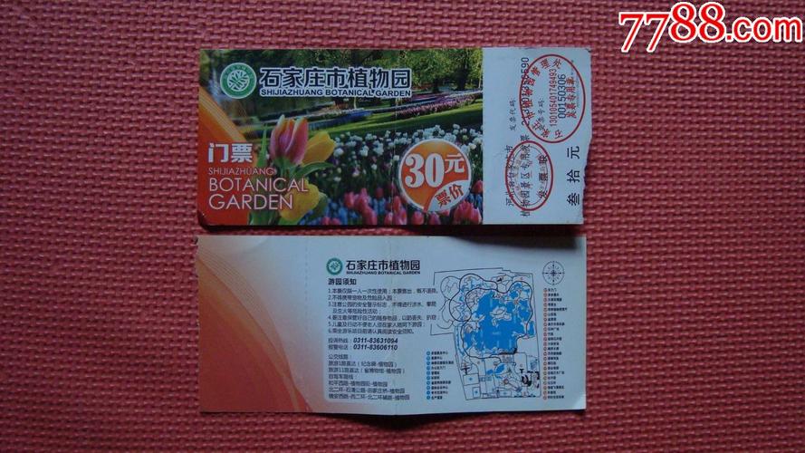 石家庄植物园门票多少？观光车收费石家庄