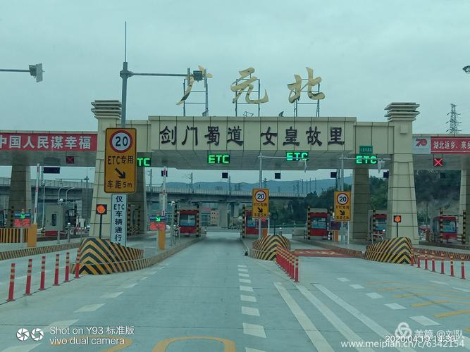 广元三环路有多少公里？广元附近收费站