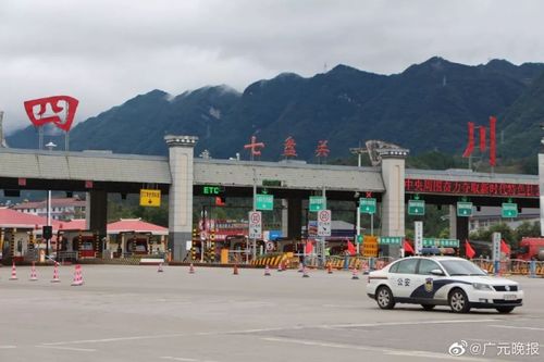 成都至西安多少公里?广元七盘关收费站图片-图2 成都至西安多少公里?广元七盘关收费站图片-图2