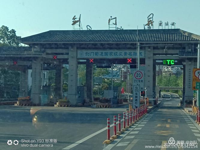 自驾成县至广元昭化古城，剑门关景区求最佳路线？广元昭化收费站