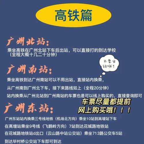 广增9线全程车票多少钱？广增9线收费吗