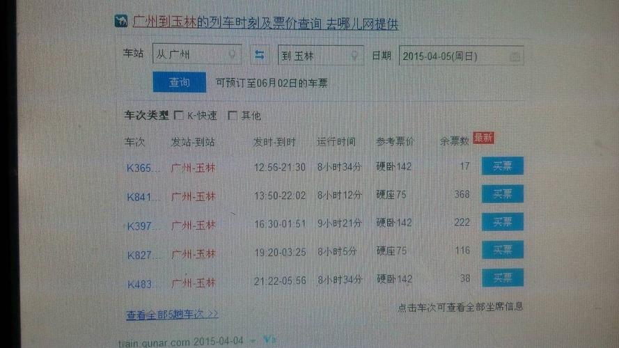 广增9线全程车票多少钱?广增9线收费吗-图2 广增9线全程车票多少钱?广增9线收费吗-图2