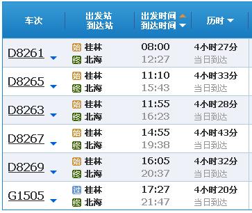 桂林西站到兴安有多少公里?桂林到兴安收费-图1 桂林西站到兴安有多少公里?桂林到兴安收费-图1