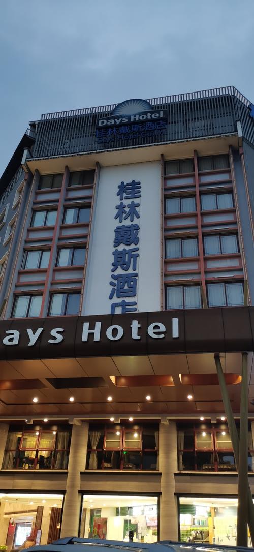 桂林酒店排名前十名?桂林酒店停车收费-图1 桂林酒店排名前十名?桂林酒店停车收费-图1