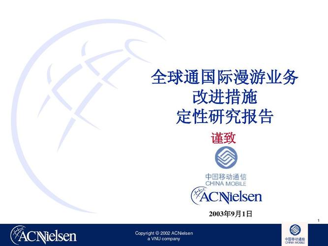 全球通用户在国外收短信息需要收费吗?国际漫游被叫收费-图2 全球通用户在国外收短信息需要收费吗?国际漫游被叫收费-图2