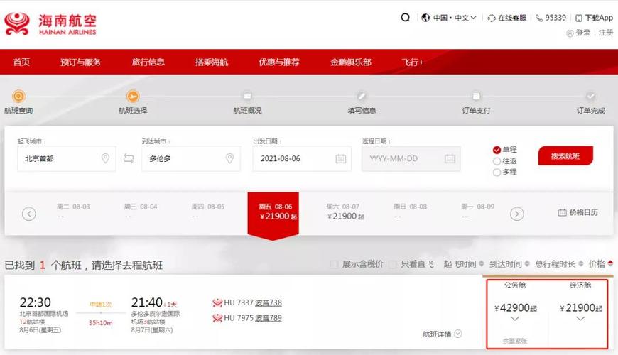 海航国内航班托运行李超重怎样收费?(广州到北京)?国内航班托运超重收费-图3 海航国内航班托运行李超重怎样收费?(广州到北京)?国内航班托运超重收费-图3