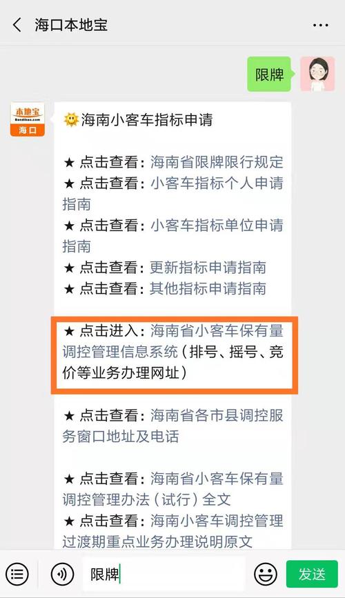 轿车去海南有什么费用?过海口汽车收费标准-图3 轿车去海南有什么费用?过海口汽车收费标准-图3