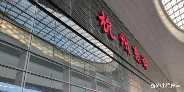 杭州西站停车费一天多少封顶?杭州停车收费有无封顶-图3 杭州西站停车费一天多少封顶?杭州停车收费有无封顶-图3
