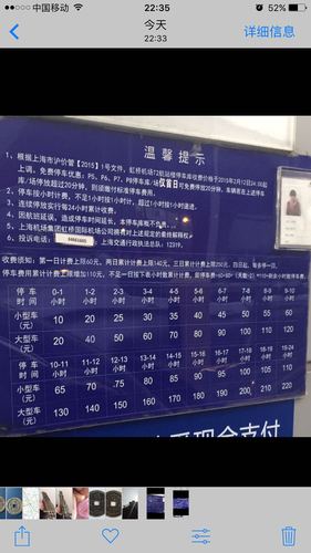 虹桥火车站送人在那里停车？虹桥火车站停车收费3天