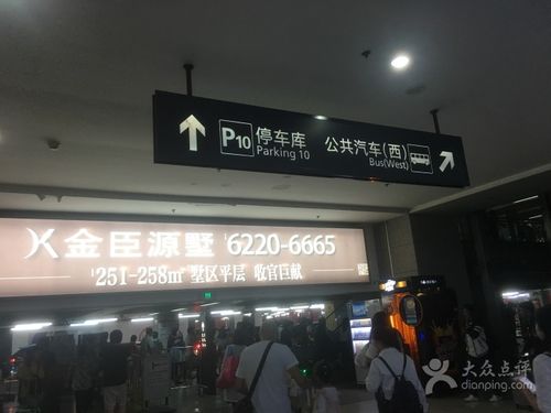 虹桥火车站送人在那里停车?虹桥火车站停车收费3天-图3 虹桥火车站送人在那里停车?虹桥火车站停车收费3天-图3