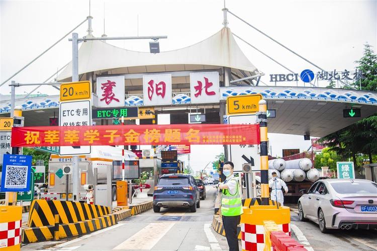 湖北省境内应取消收费的收费站是多少?湖北还有没有收费站-图2 湖北省境内应取消收费的收费站是多少?湖北还有没有收费站-图2