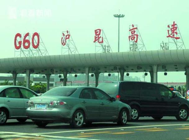 g15沪翔高速现在封路吗？沪浙高速收费站图片