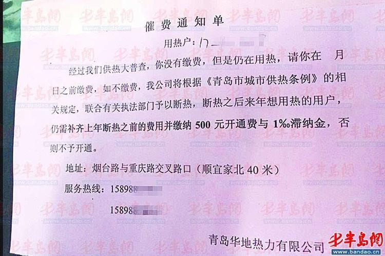 大暖费怎么缴费?华夏商务大厦要收费吗-图1 大暖费怎么缴费?华夏商务大厦要收费吗-图1